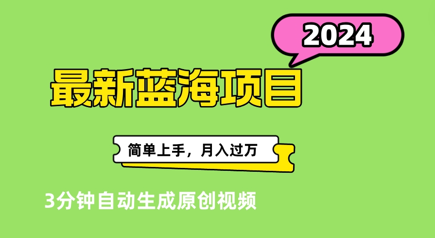 最新视频号分成计划超级玩法揭秘，轻松爆流百万播放，轻松月入过万-小小小弦