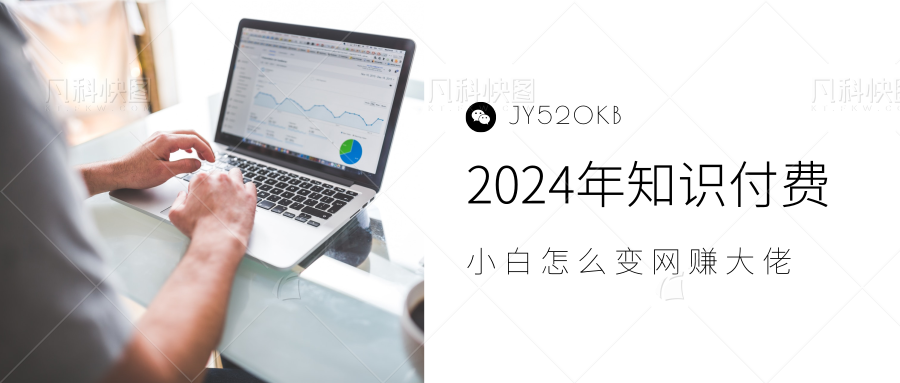 2024年小白如何做知识付费日入几千，0基础小白也能月入5-10万，【IP合伙人项目介绍】-小小小弦