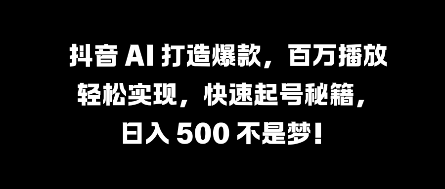 国学变现蓝海赛道，月入1万+，小白轻松操作-小小小弦