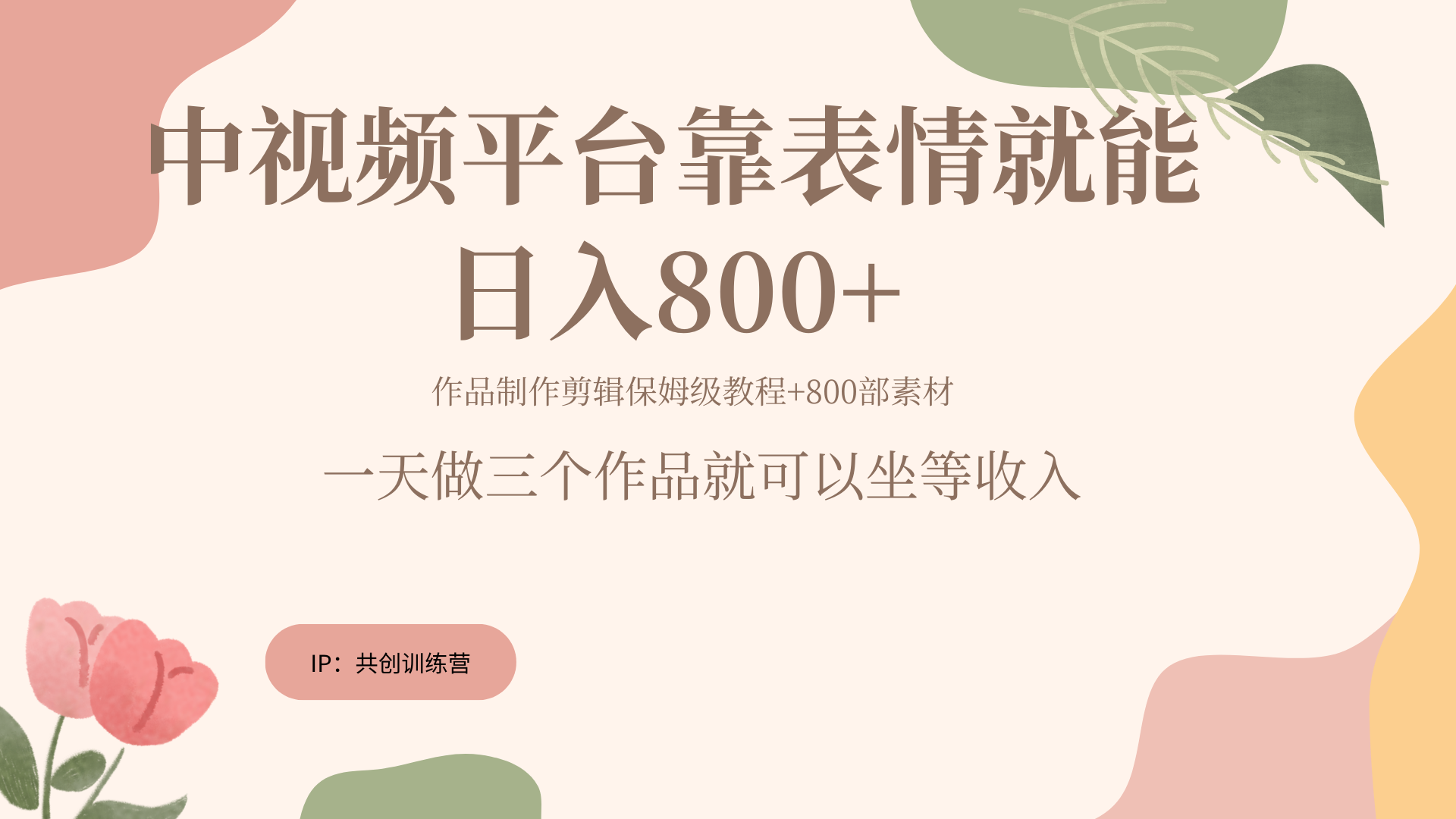 随便发发表情包就能日入800+-小小小弦