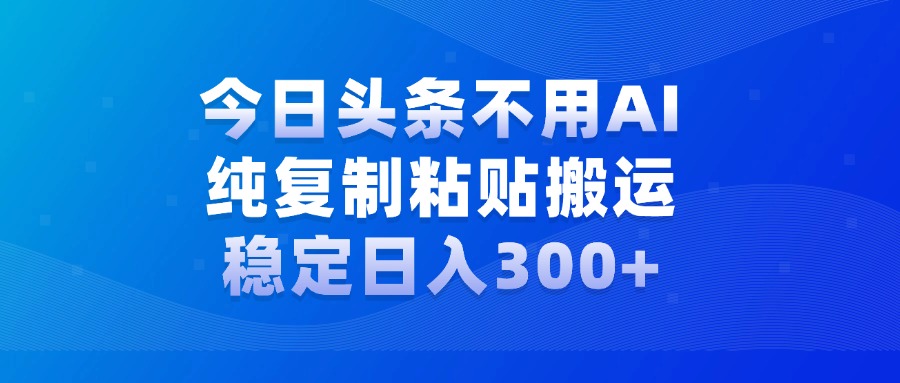 今日头条新玩法，学会了每天多挣几百块-小小小弦