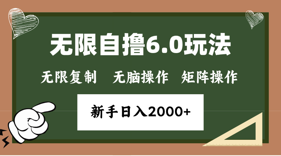 年底项目无限撸6.0新玩法，单机一小时18块，无脑批量操作日入2000+-小小小弦