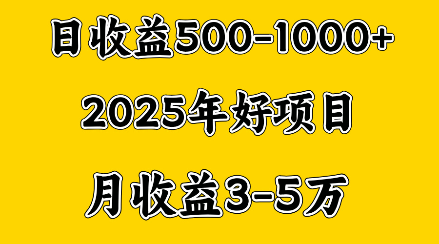 一天收益1000+ 创业好项目，一个月几个W，好上手，勤奋点收益会更高-小小小弦