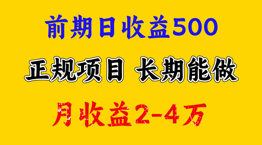 一天收益500+ 上手熟悉后赚的更多，事是做出来的，任何项目只要用心，必有结果-小小小弦