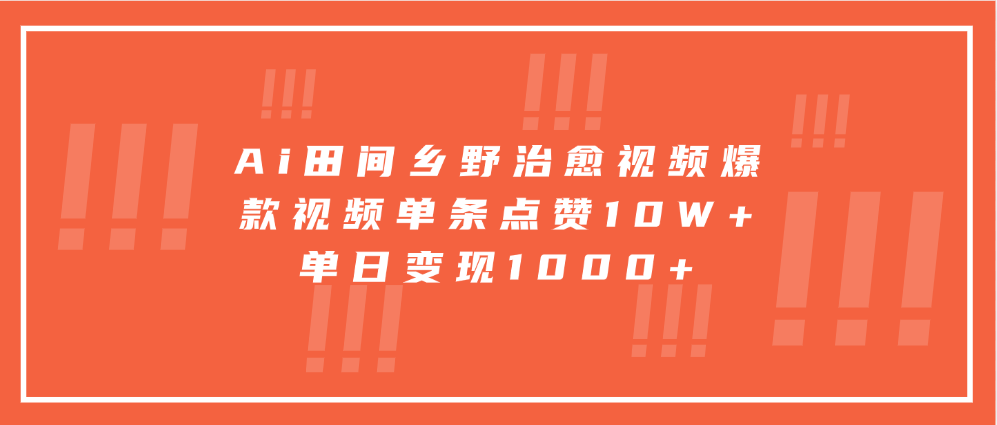 寓意深远的视频号祝福，粉丝增长无忧，带货效果事半功倍！日入600+不是梦！-小小小弦