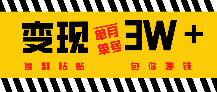 批量爆文生成，单号单月收益3w＋-小小小弦